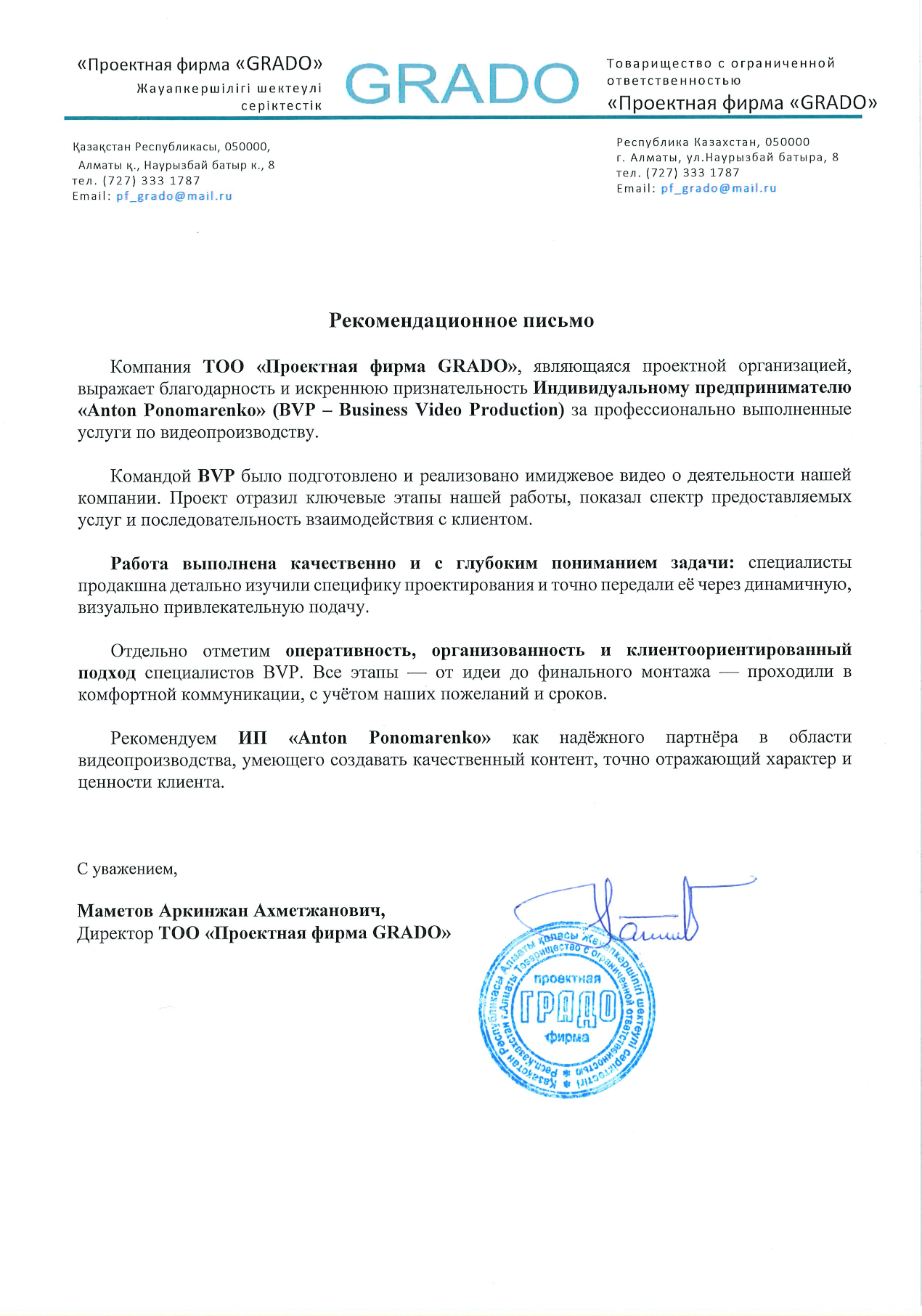 Портрет человека