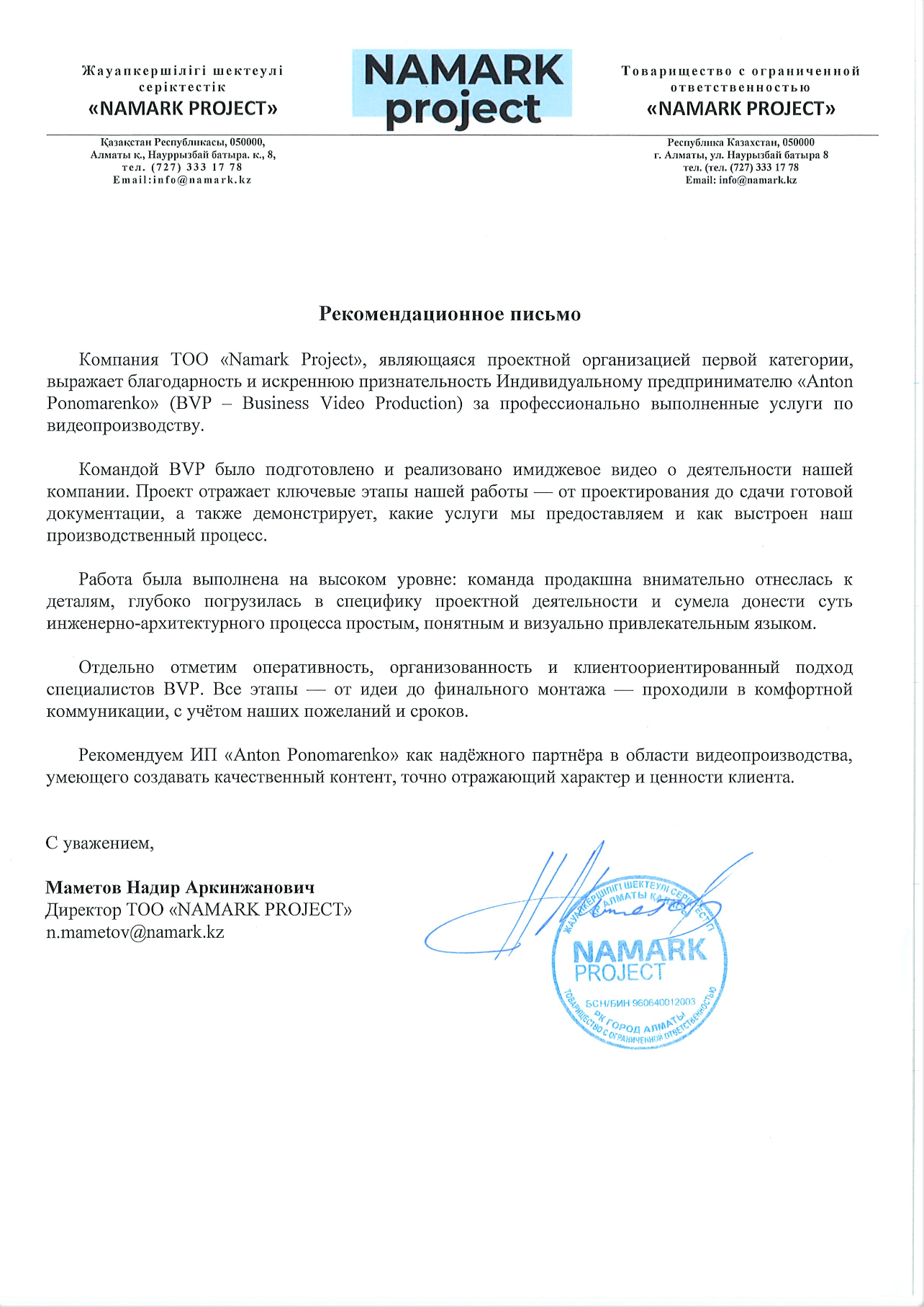 Портрет человека