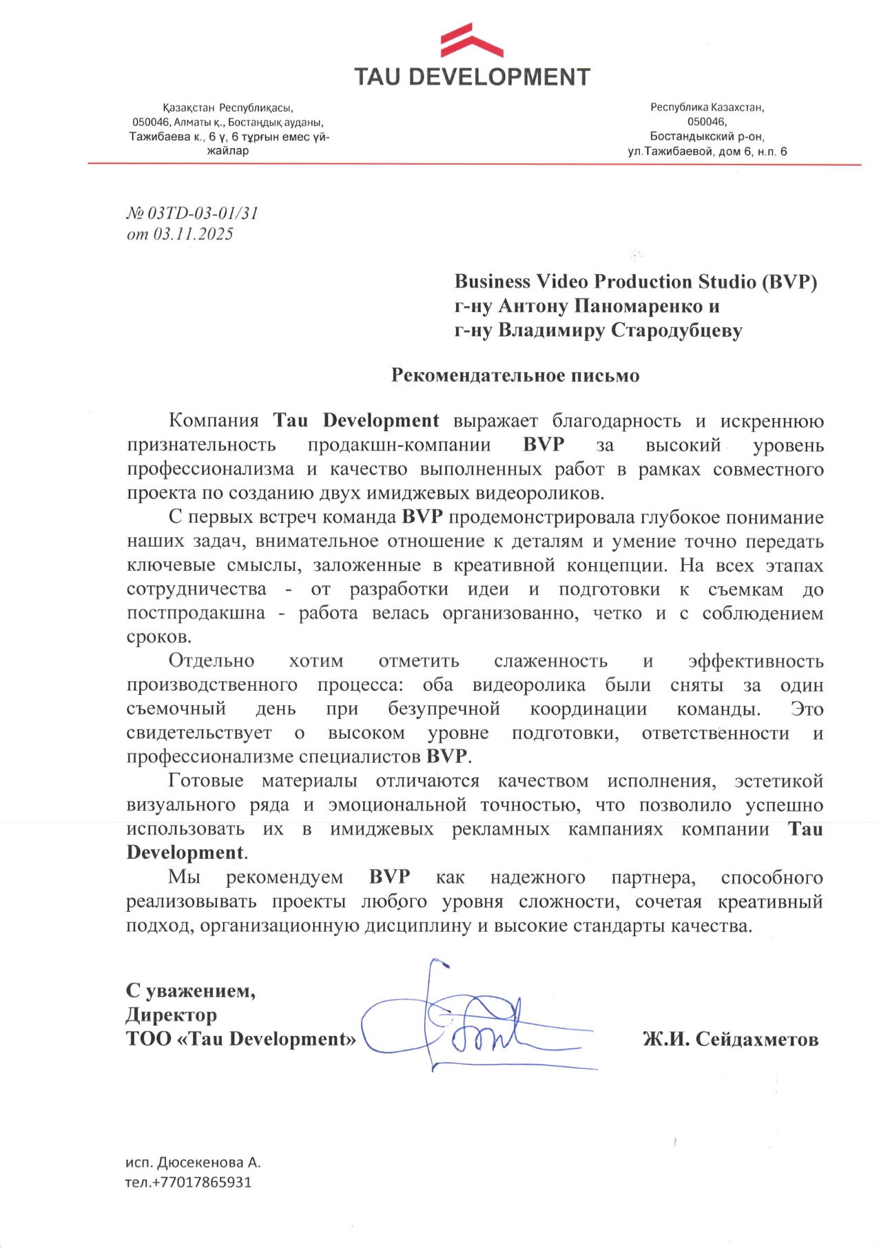 Портрет человека