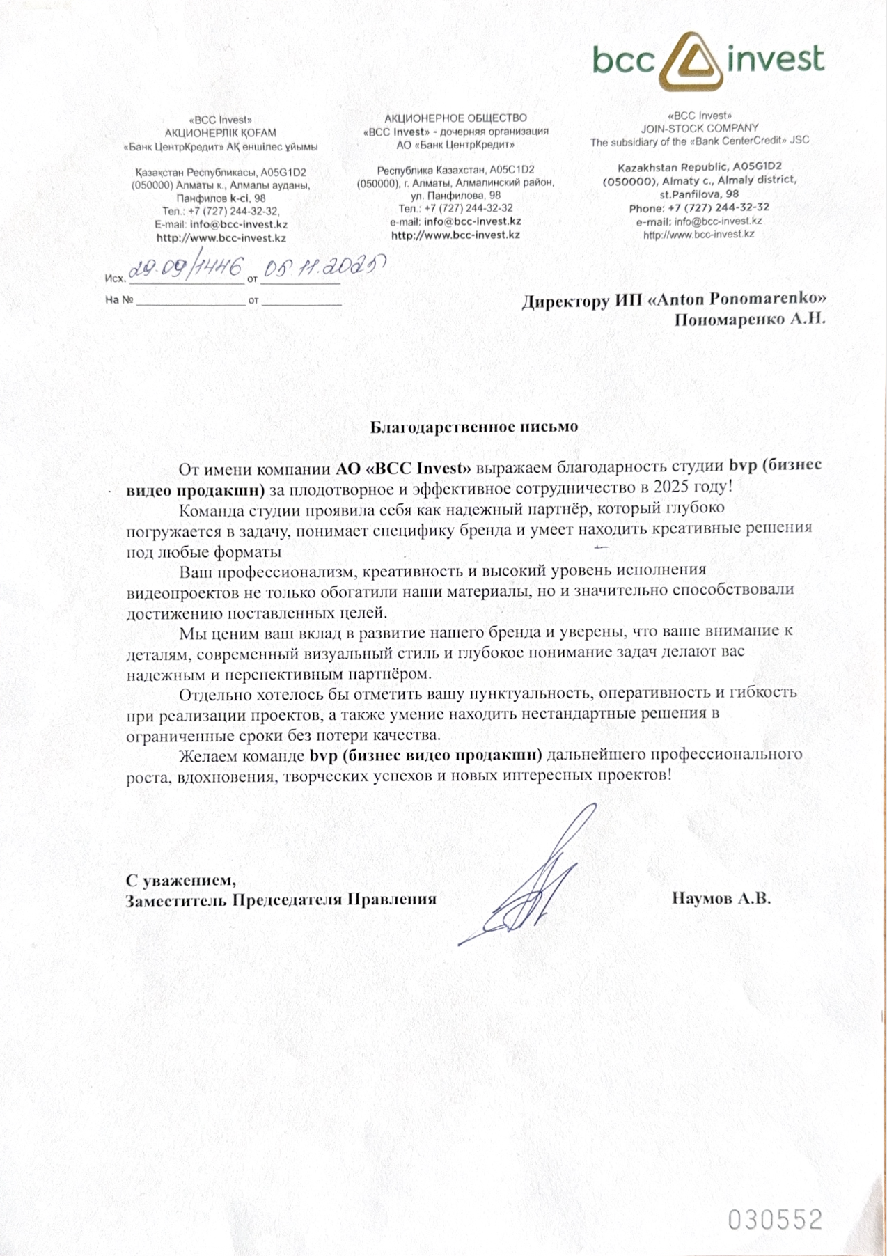 Портрет человека